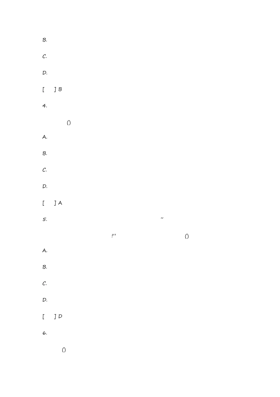 2017年上半年教师资格证考试《幼儿综合素质》真题及答案解析_第2页