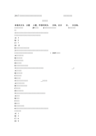 2017年上半年青海省房地产估价师《经营与管理》：土地储备开发成本考试试卷