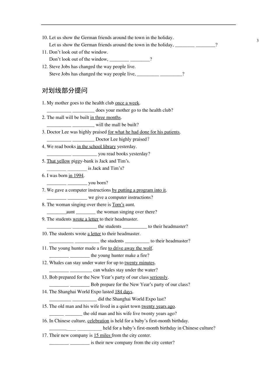 2017年上海中考英语句型转换专项练习_第3页