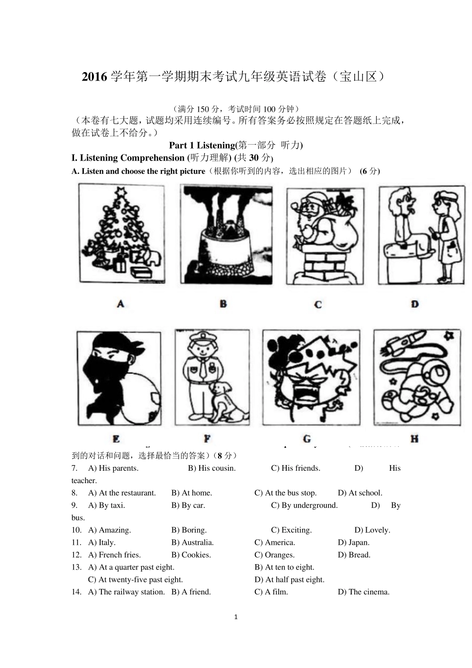 2017年上海宝山区初三中考一模英语试卷及答案_第1页