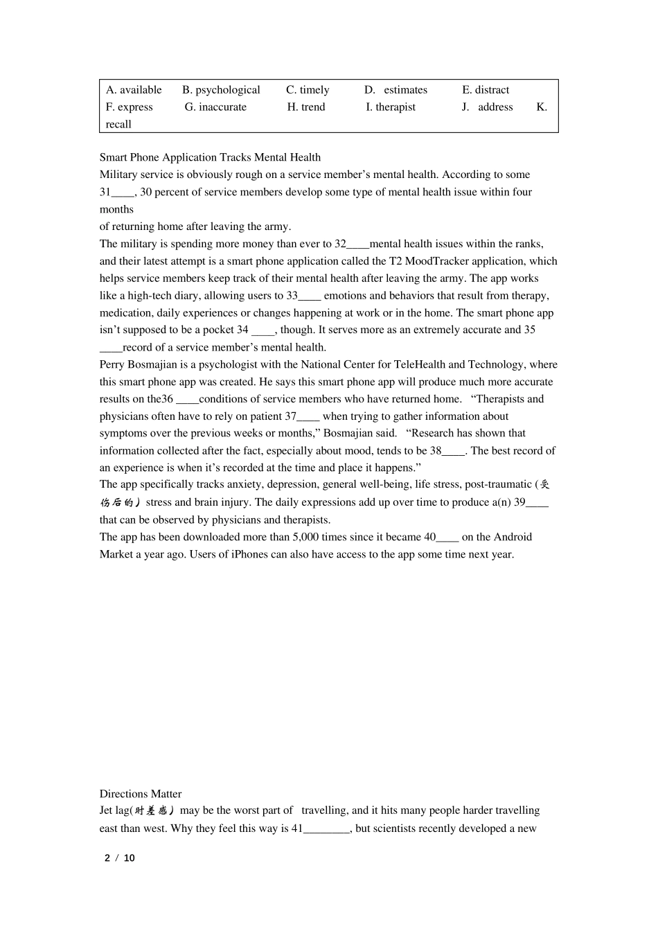 2017年上海市崇明县高三英语一模_第2页