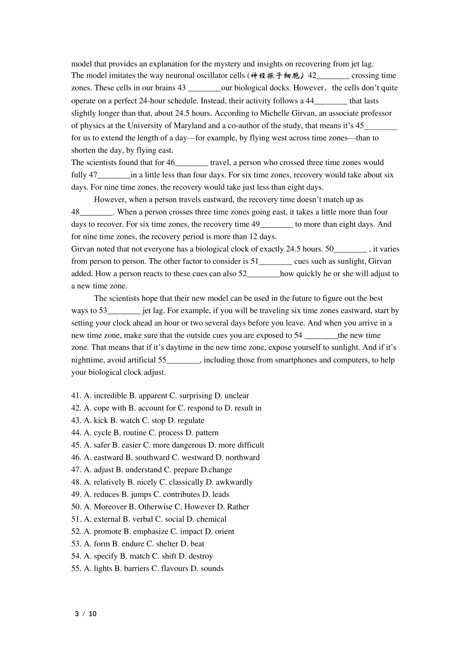 2017年上海市崇明县高三英语一模_第3页