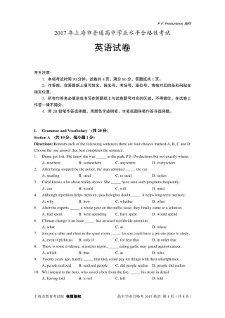2017年上海市普通高中学业水平合格性考试英语试卷对外版