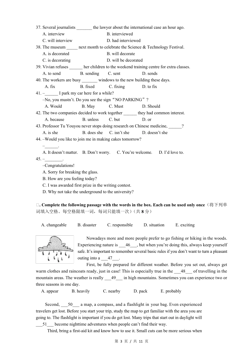 2017年上海市英语中考真题_第3页