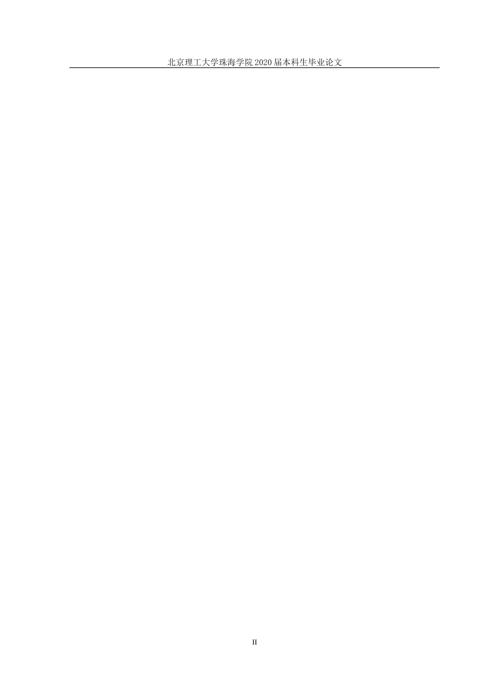 深圳市金鹏物流园发展研究_第2页