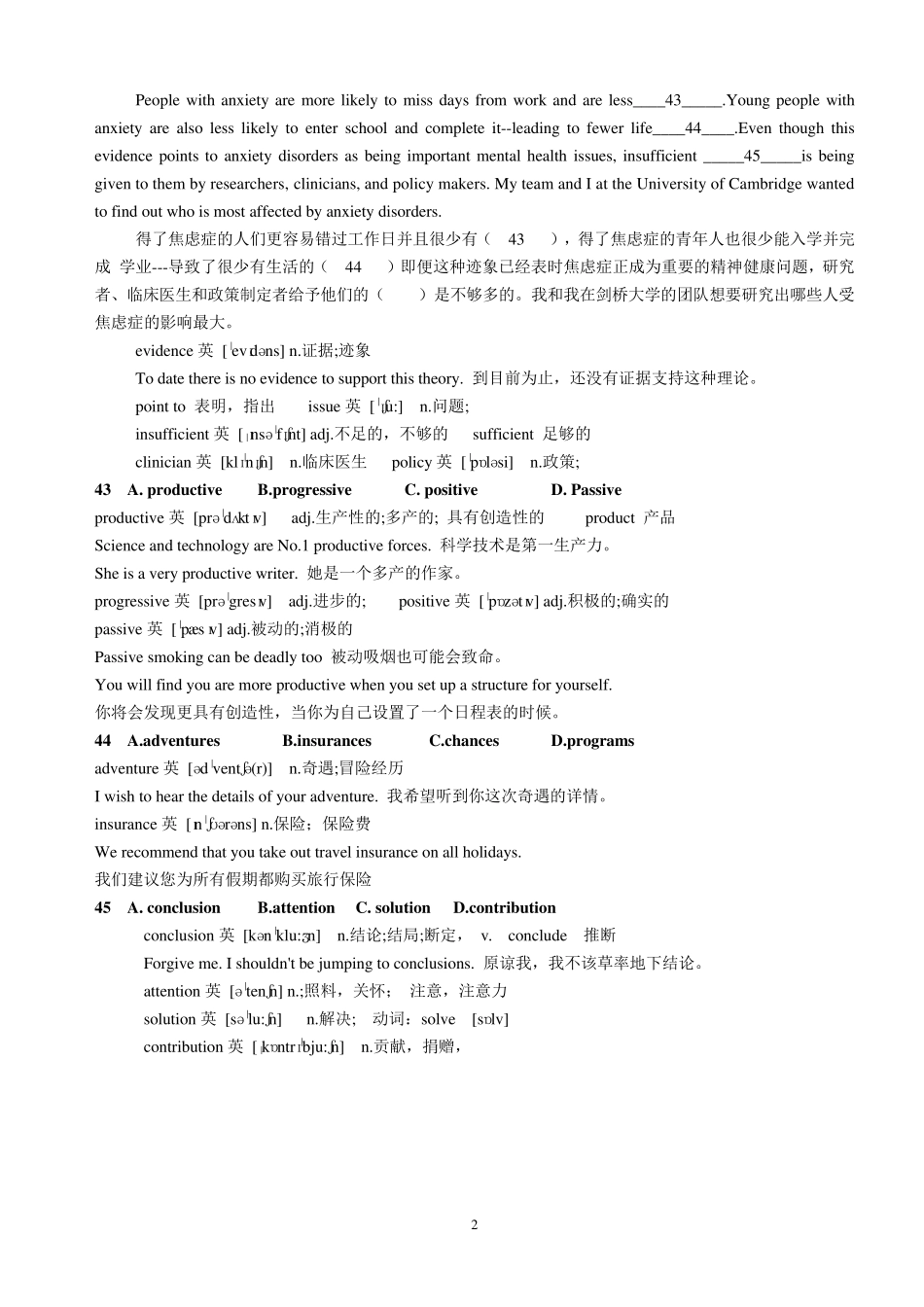 2017年上海英语高三模完形填空全解析,翻译、单词、详解_第2页