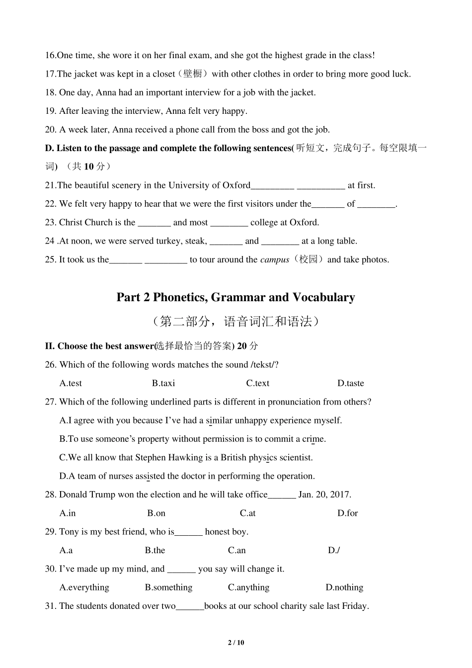 2017年上海长宁区初三中考一模英语试卷及答案_第2页