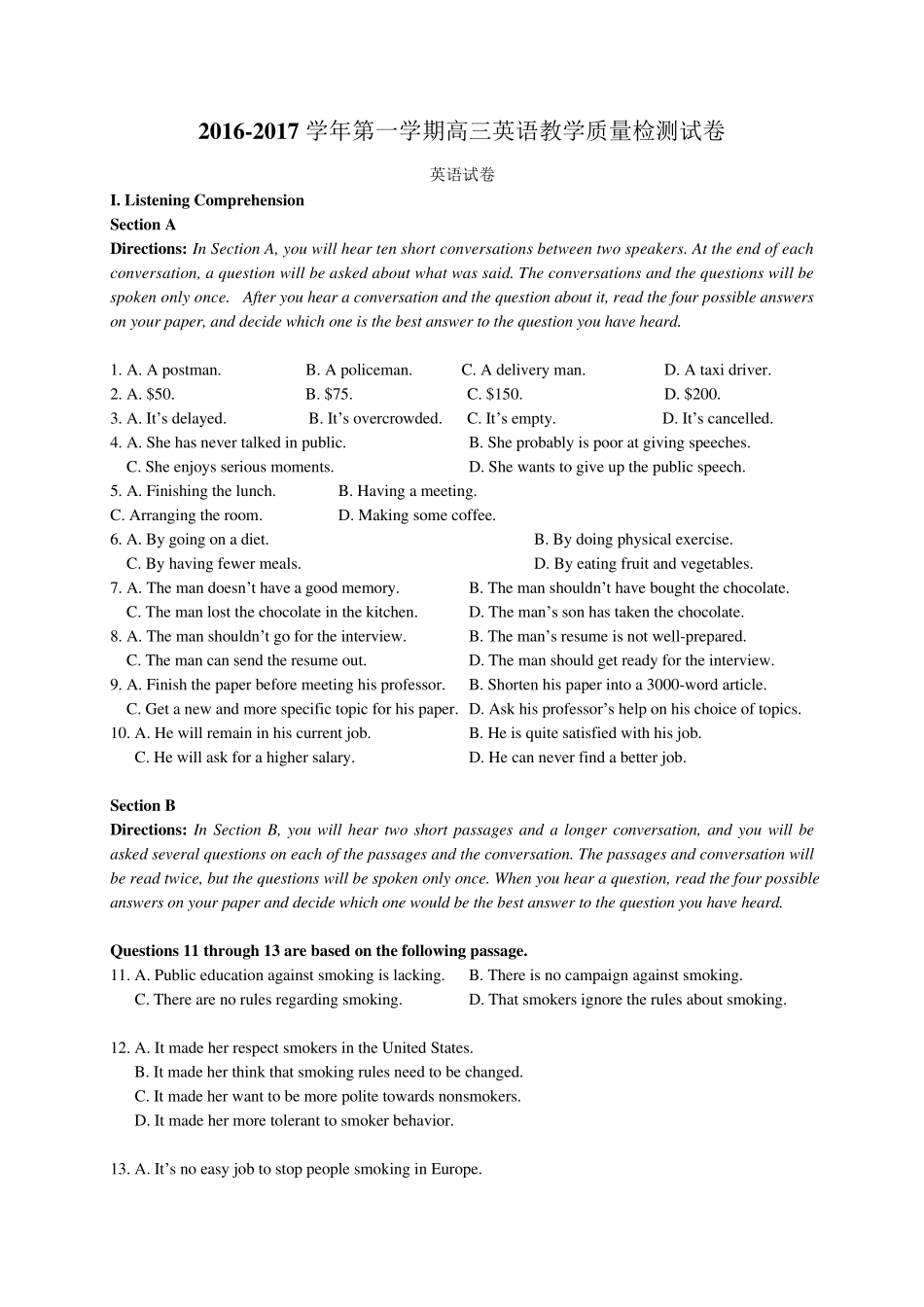 2017年上海闵行区高三英语一模试卷和答案_第1页