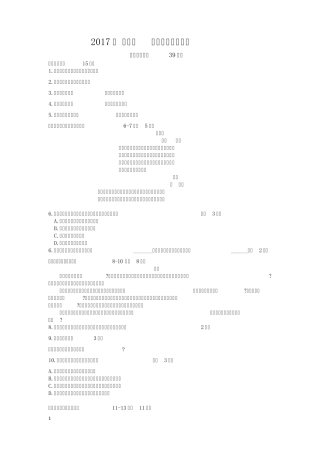 2017年上海青浦区初三二模语文试卷