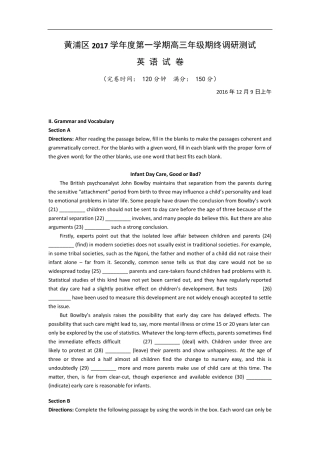 2017年上海黄浦区高三英语一模试卷含答案