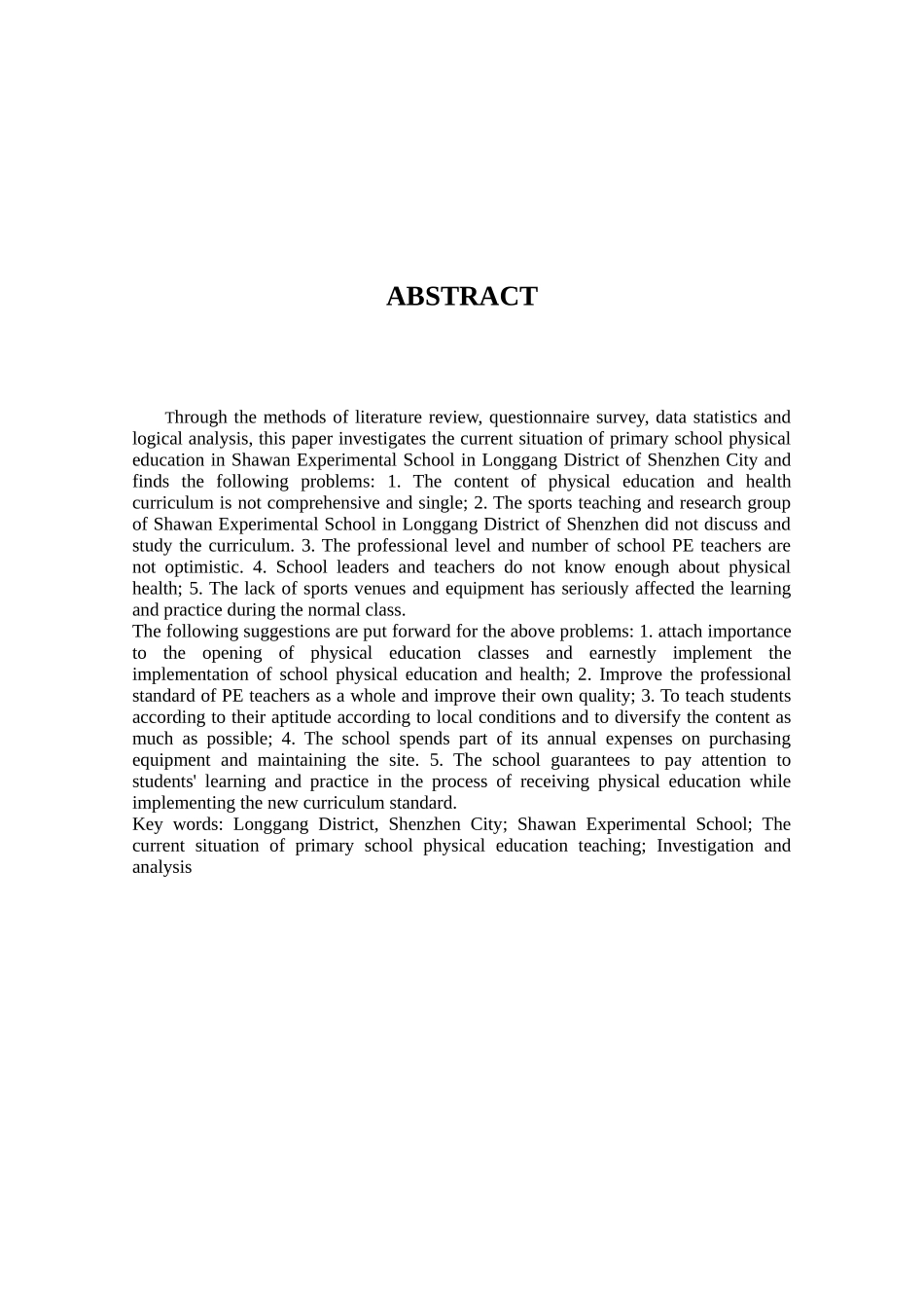 深圳市龙岗区沙湾实验学校小学体育课教学现状调查与分析论文设计_第2页