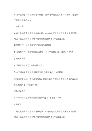 2017年专业技术人员继续教育试题及答案(100)