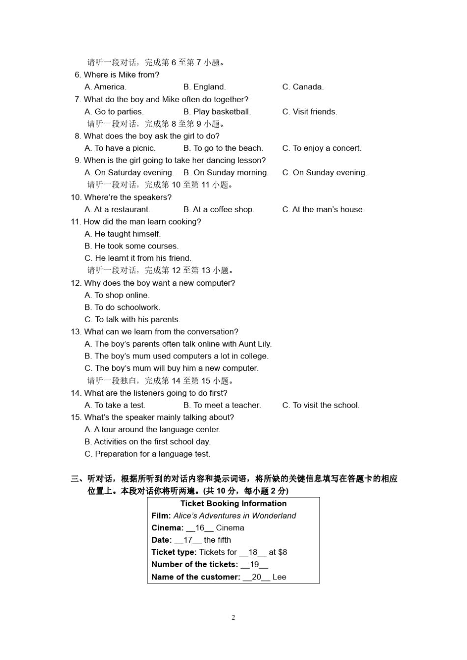 2017年东城区初三期末英语试卷_第2页