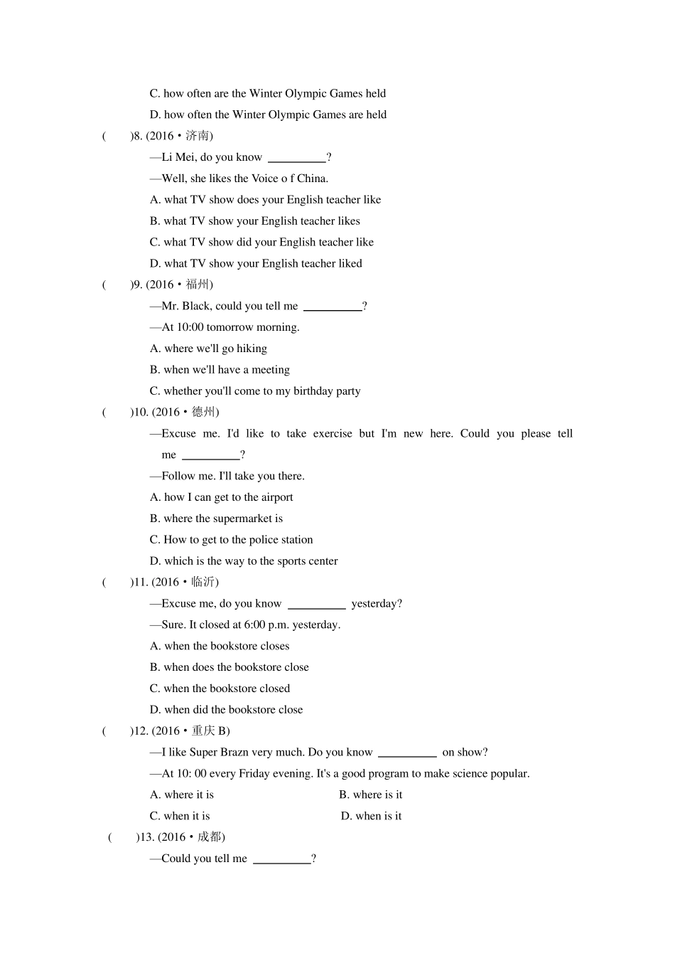 2017年中考英语《宾语从句》单项选择专题练习含答案_第2页