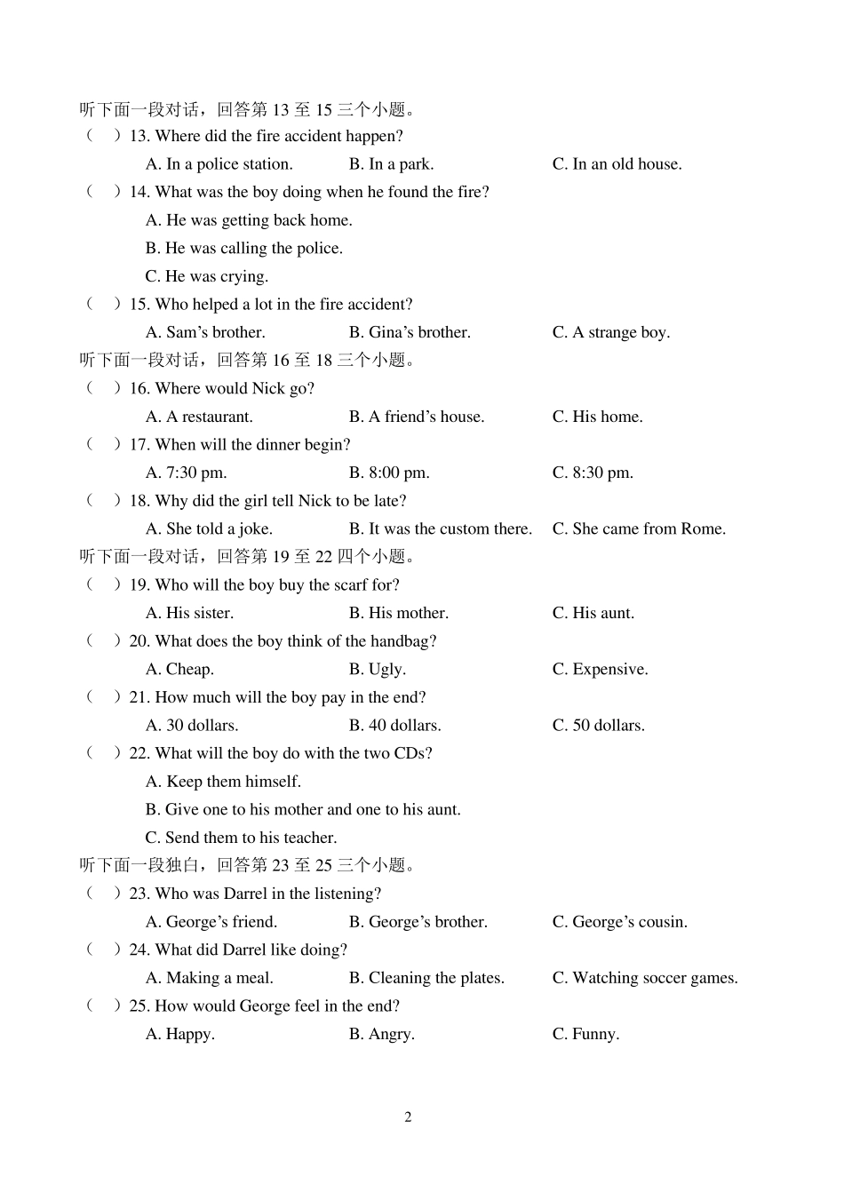 2017年中考英语模拟试题(附详细答案)_第2页
