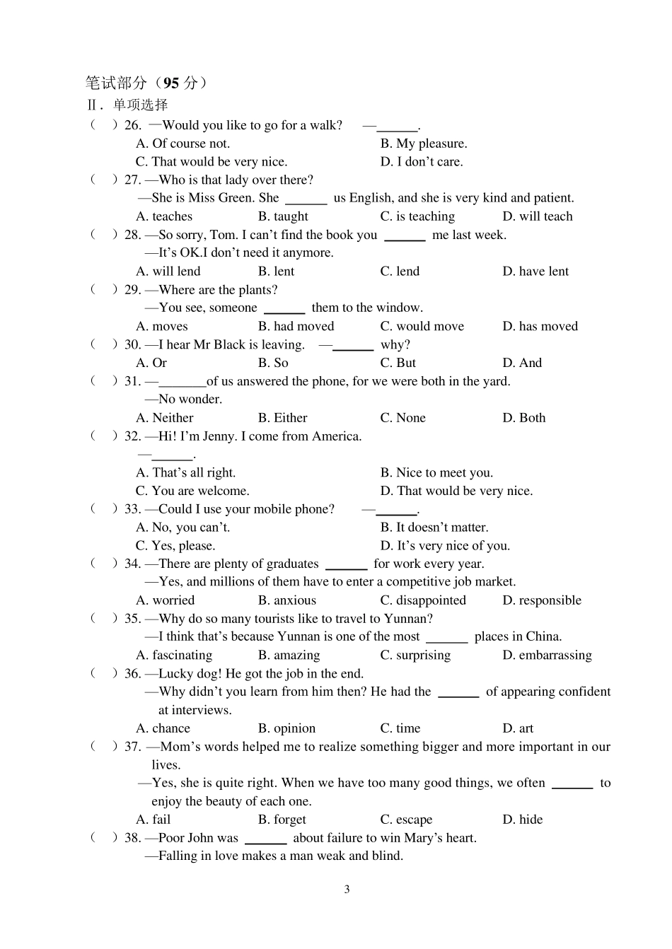 2017年中考英语模拟试题(附详细答案)_第3页