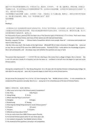 2017年中考英语终极预测热点英语作文