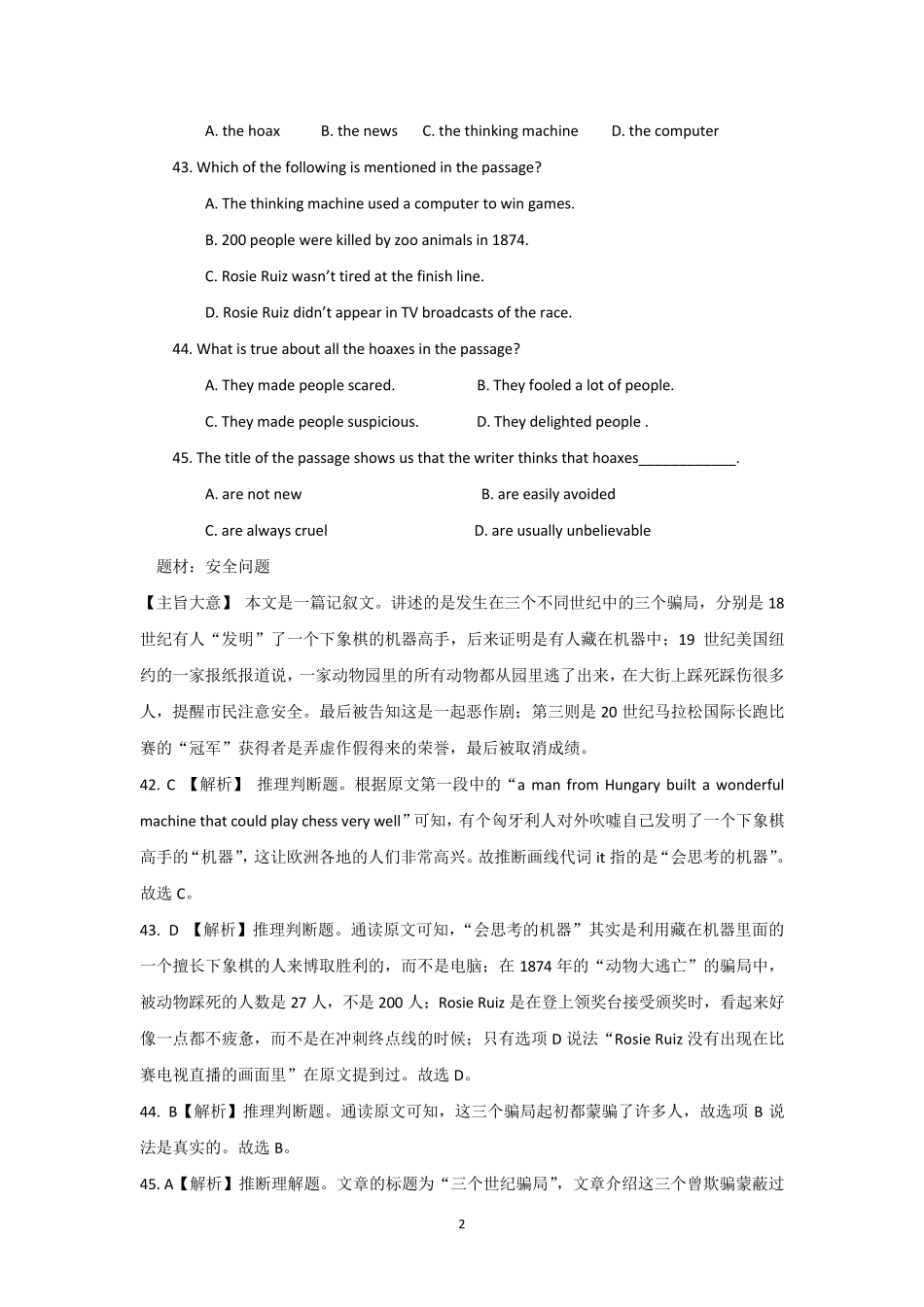 2017年中考英语解析版试卷汇编阅读理解之安全问题_第2页