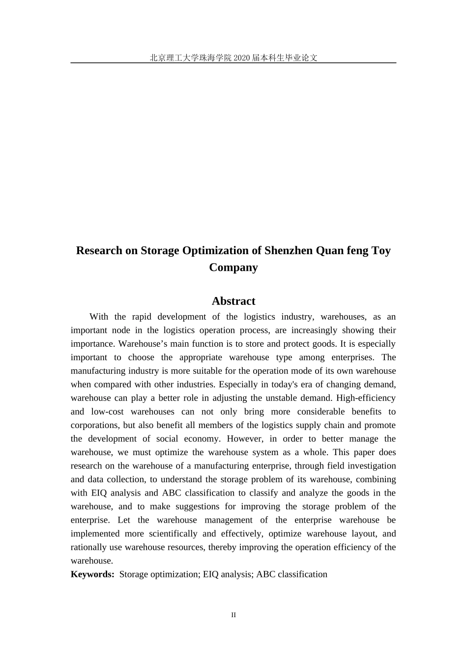 深圳市泉丰玩具公司仓储优化研究_第2页