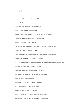 2017年体育单招运动训练、武术与民族传统体育英语模拟试题
