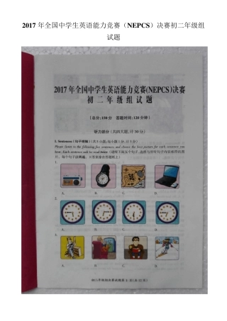 2017年全国中学生英语能力竞赛(NEPCS)决赛初二年级组试题
