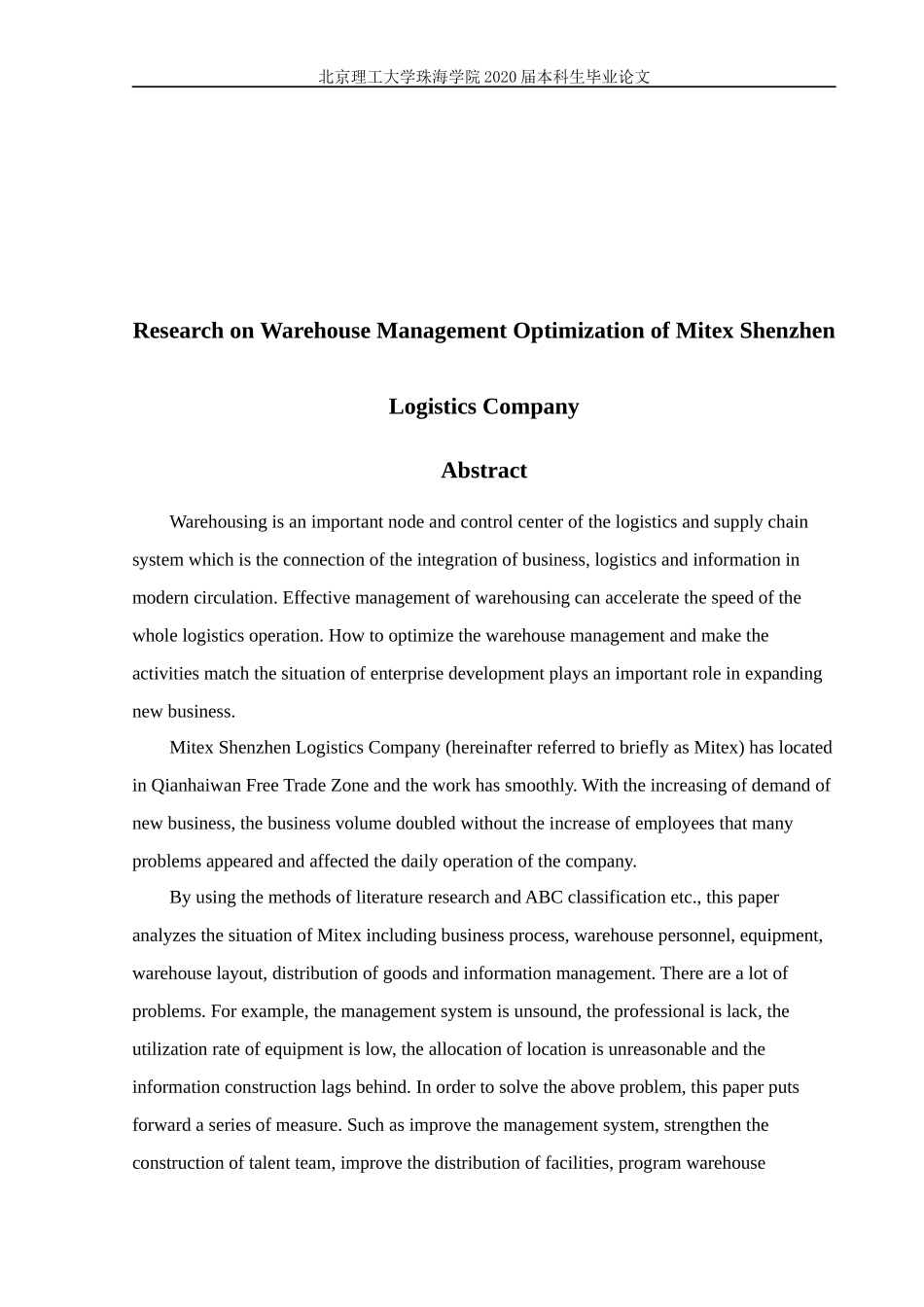 深圳市三运物流公司仓储管理优化研究_第2页