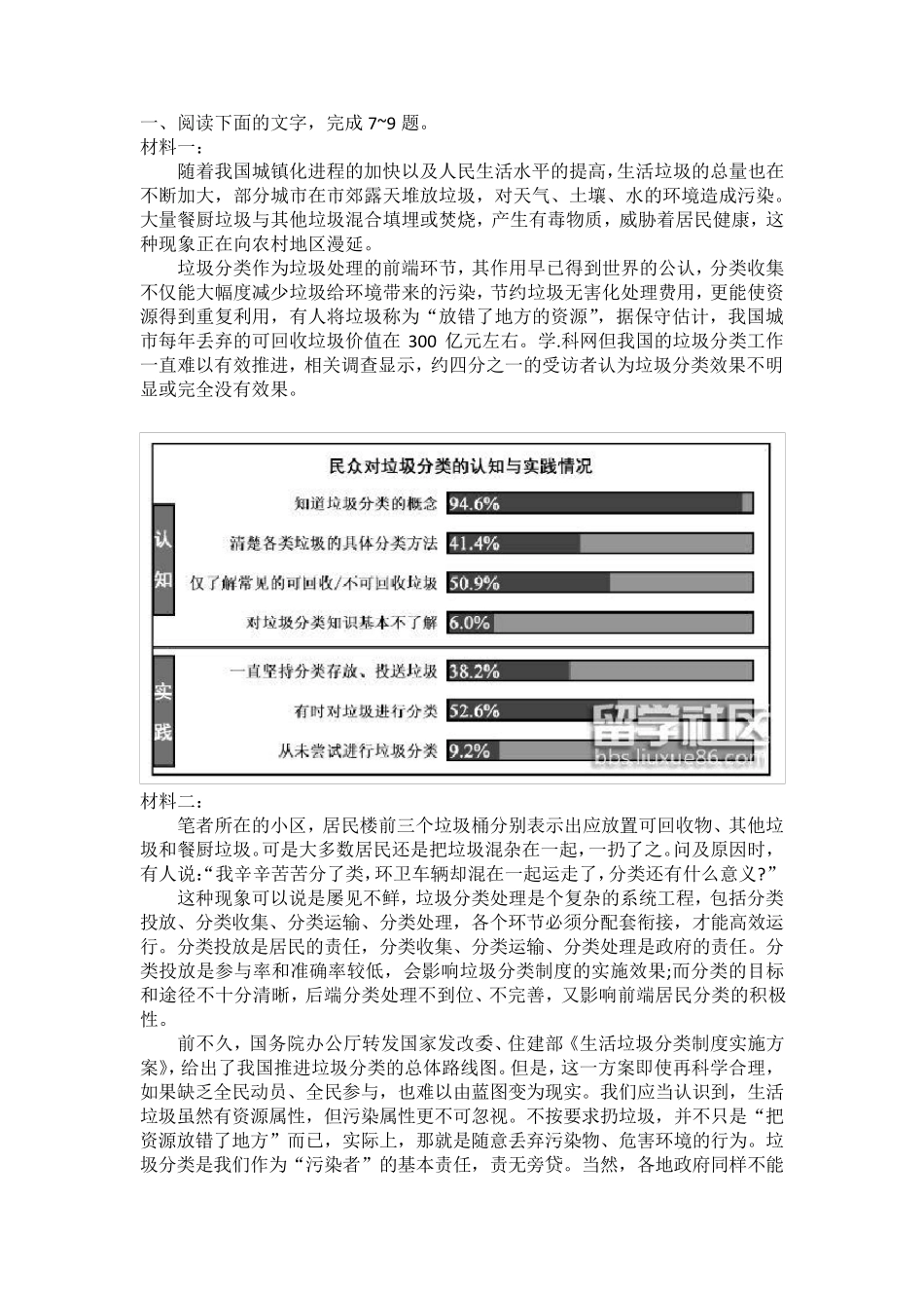 2017年全国卷非连续性实用类文本阅读及答案_第1页