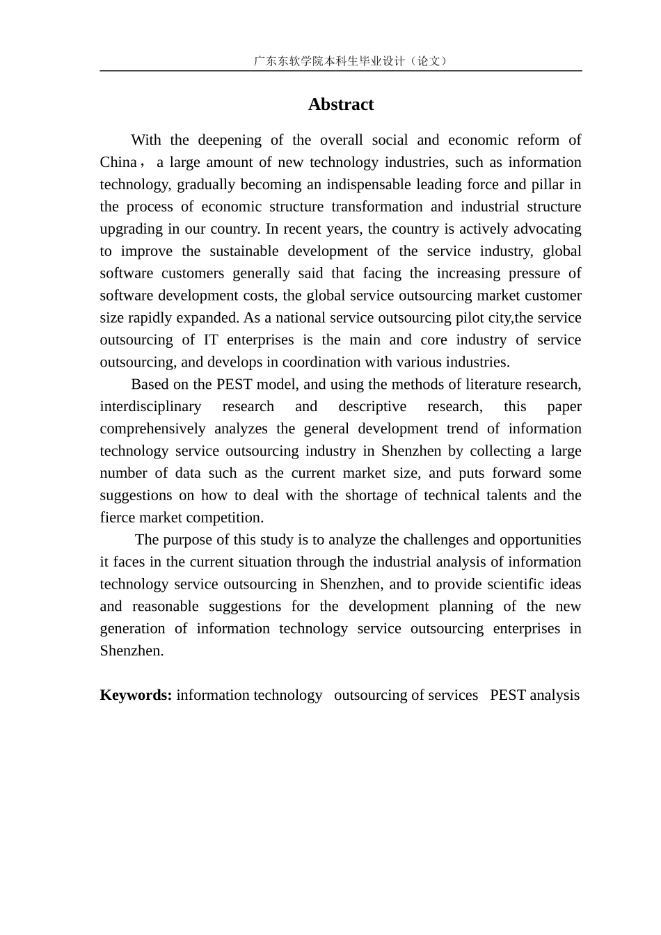 深圳市信息技术服务外包产业发展分析_第3页