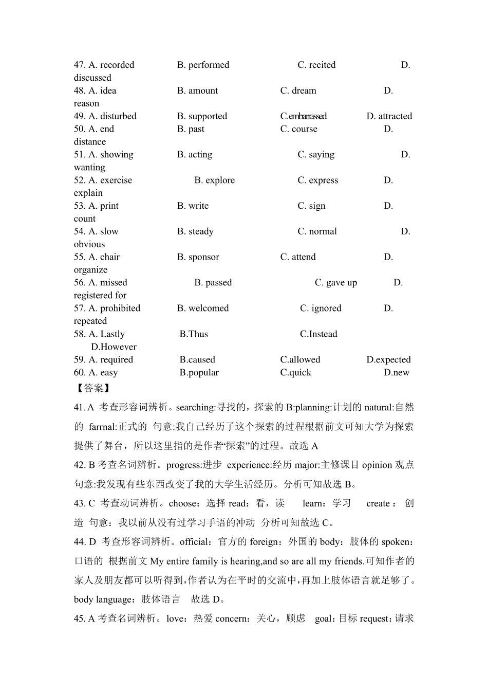 2017年全国高考英语试卷之完形填空汇编_第2页