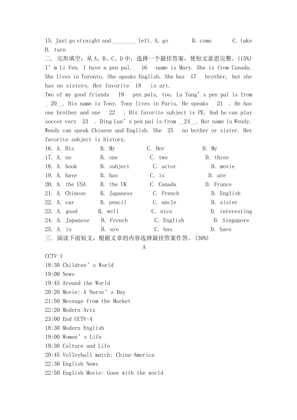 2017年初一下册英语期末试卷和答案_第2页