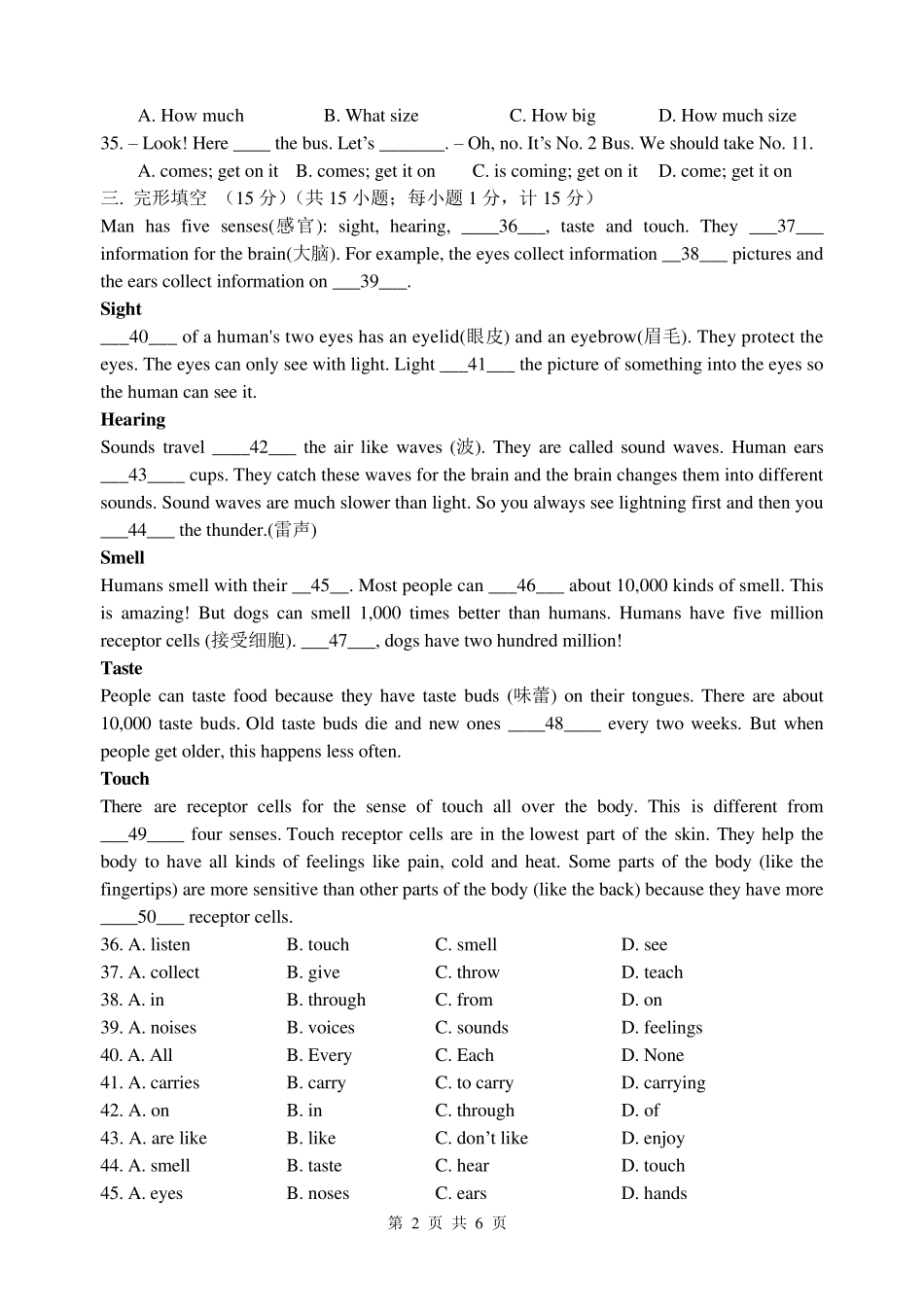 2017年初一下册英语期末试卷及答案_第2页