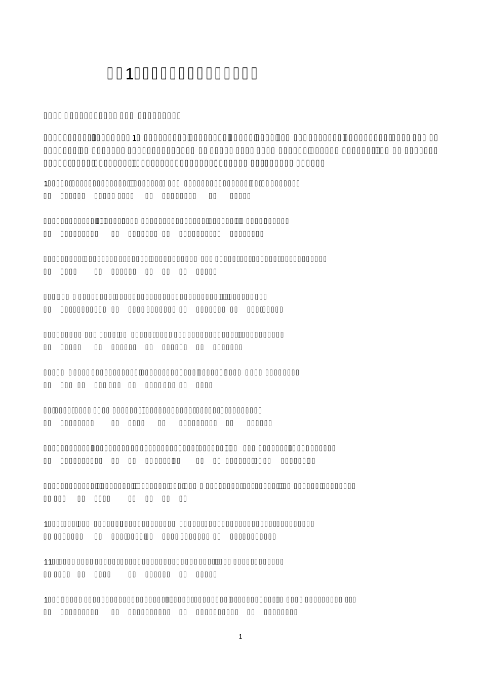 2017年北京专升本英语真题和详解_第1页