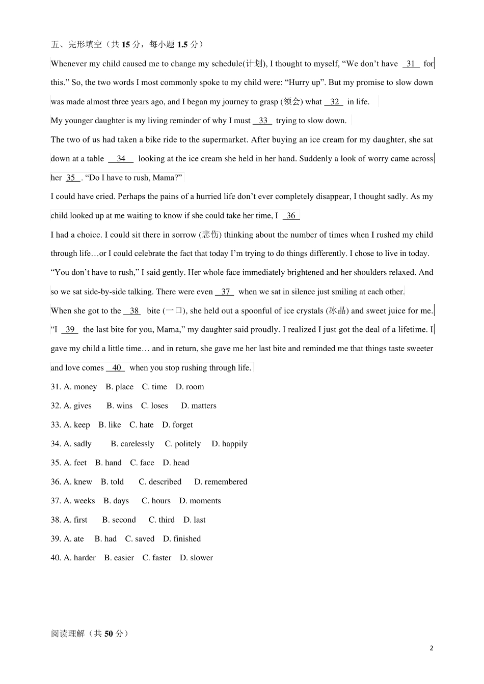 2017年北京市门头沟初三英语二模_第2页