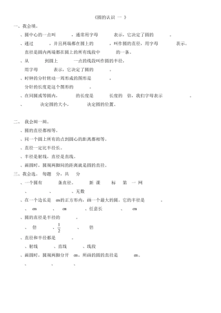 2017年北师大版六年级数上册学全册同步练习题及答案