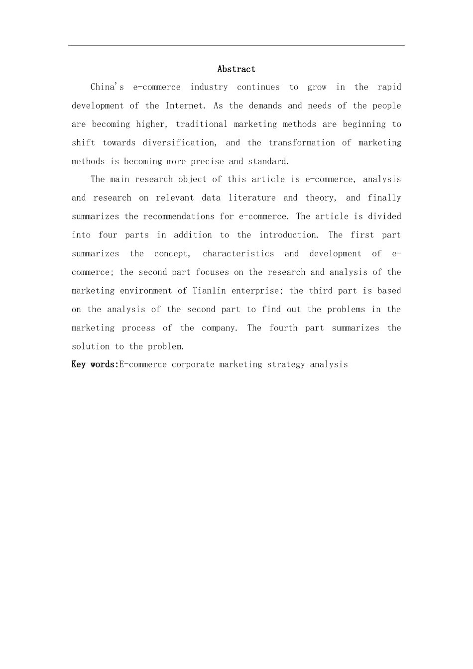 深圳天羚绒业公司电子商务营销策略研究_第2页
