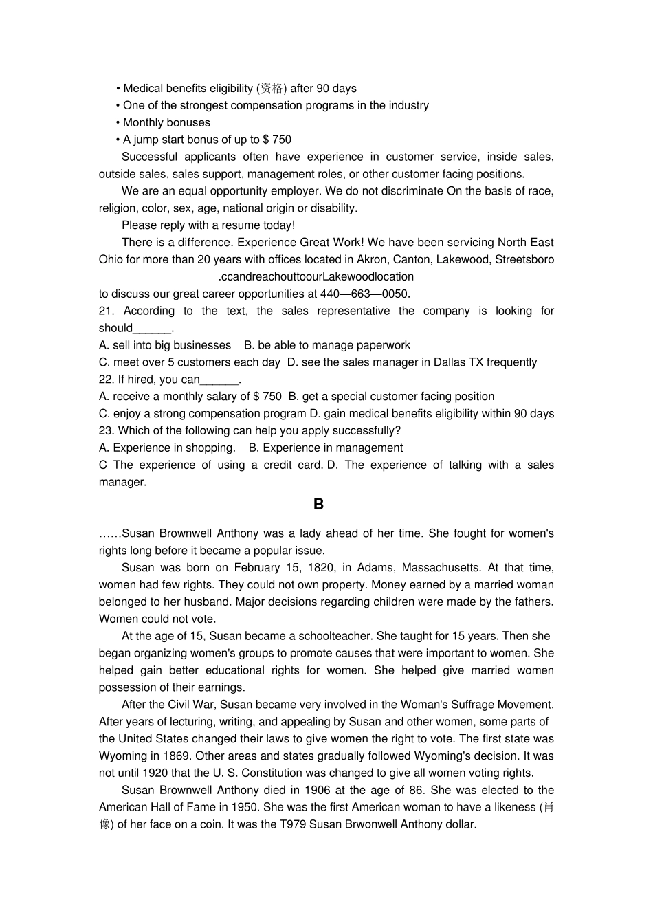 2017年合肥市高三二模英语试题及答案word版_第3页