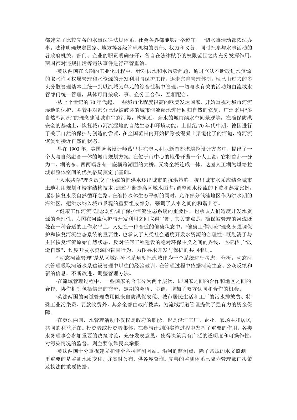 2017年国家公务员考试申论真题及答案(副省级)_第3页