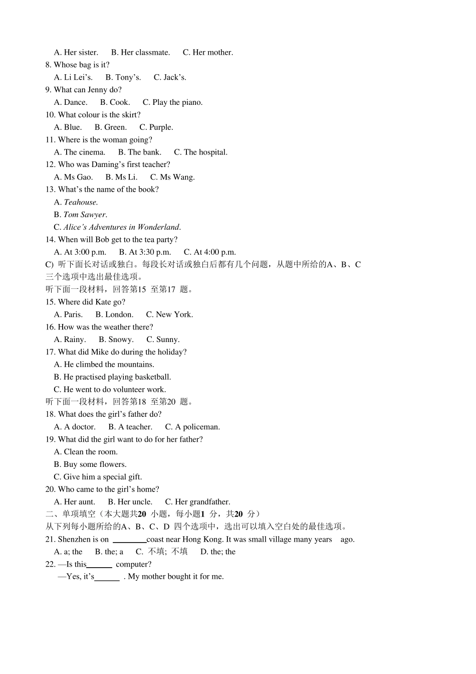 2017年天津市中考英语试卷含答案(Word版)_第2页