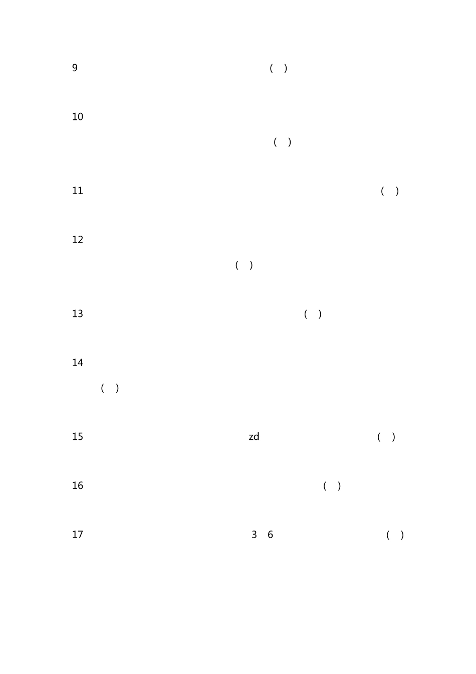 2017年学校禁毒知识竞赛试题及答案_第2页
