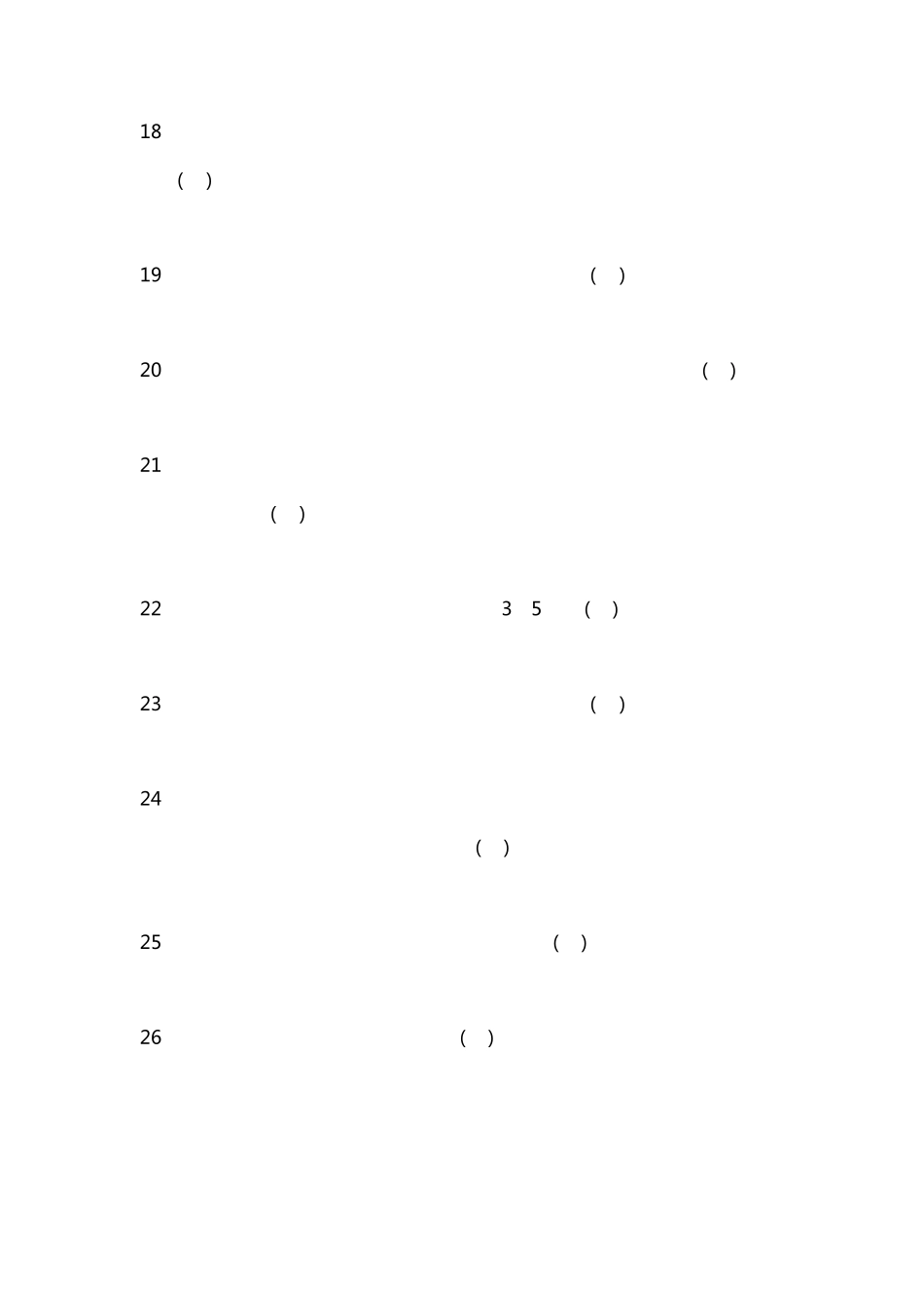 2017年学校禁毒知识竞赛试题及答案_第3页