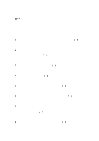 2017年学校禁毒知识竞赛试题及答案
