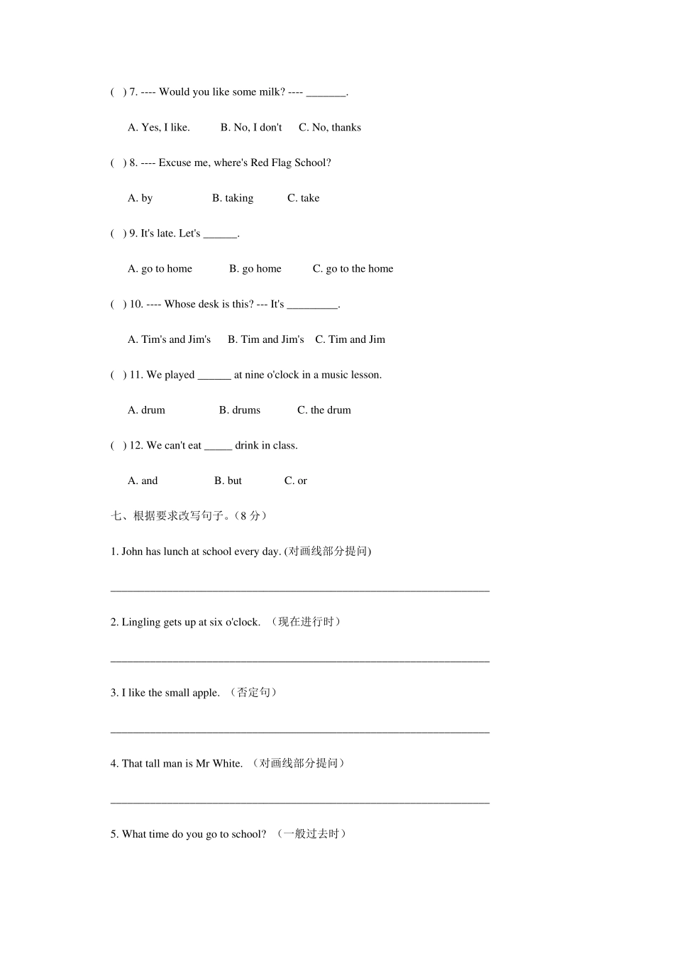 2017年小升初英语试卷及答案(最新两套)_第3页