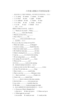 2017年小升初英语试卷及答案