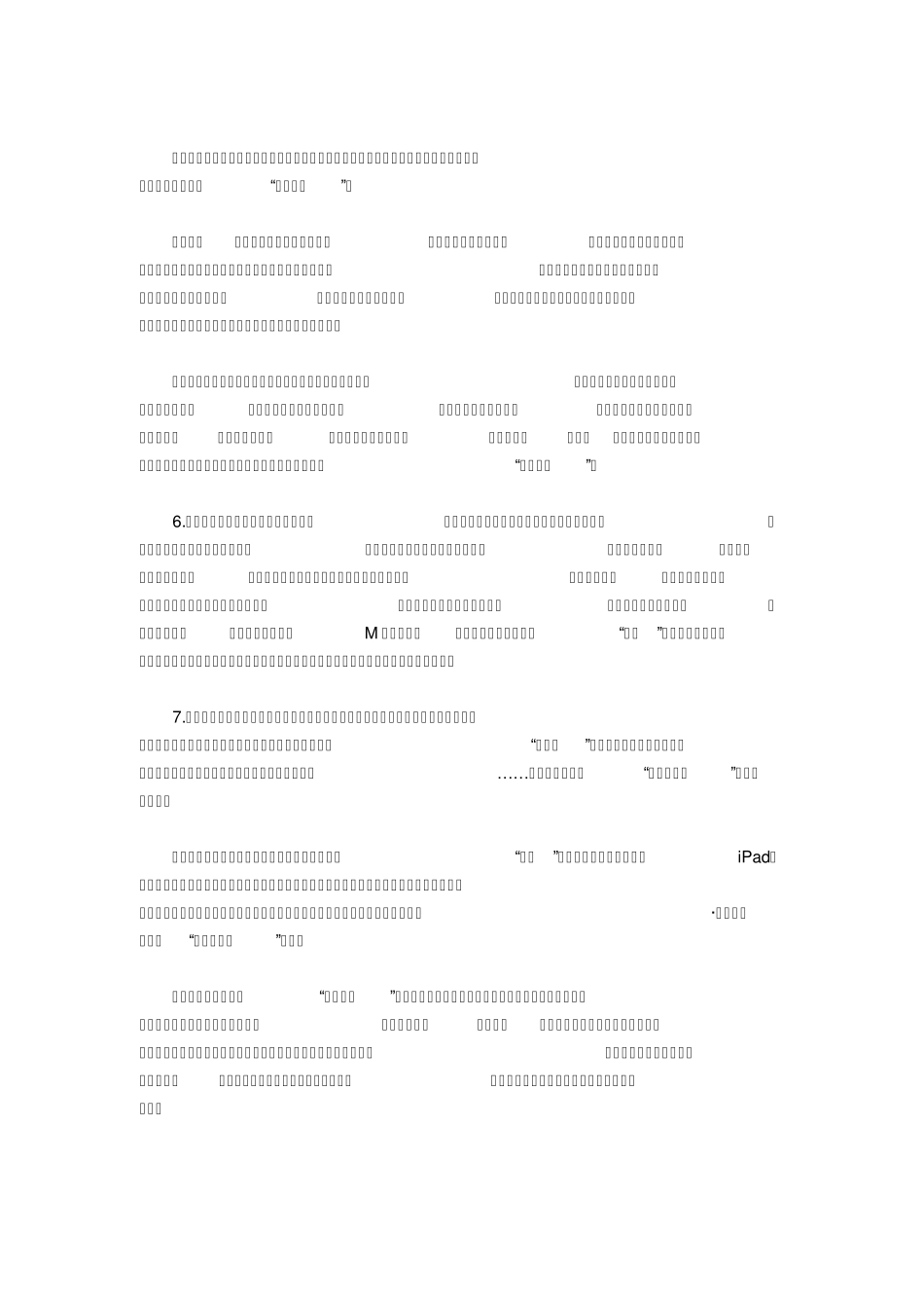 2017年山东公务员考试申论真题及参考答案_第2页