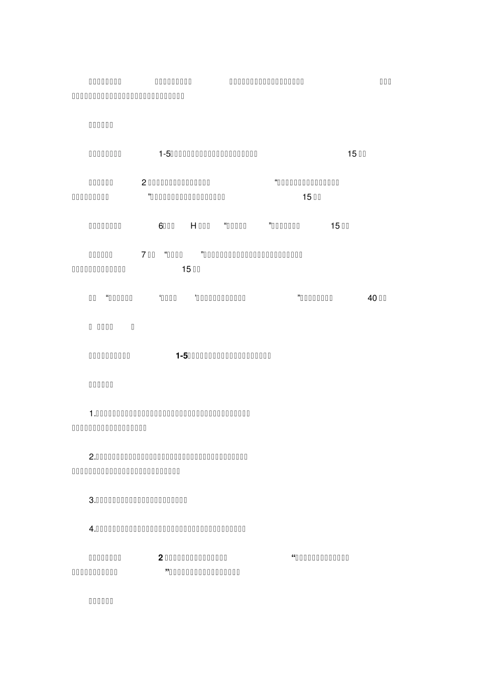 2017年山东公务员考试申论真题及参考答案_第3页