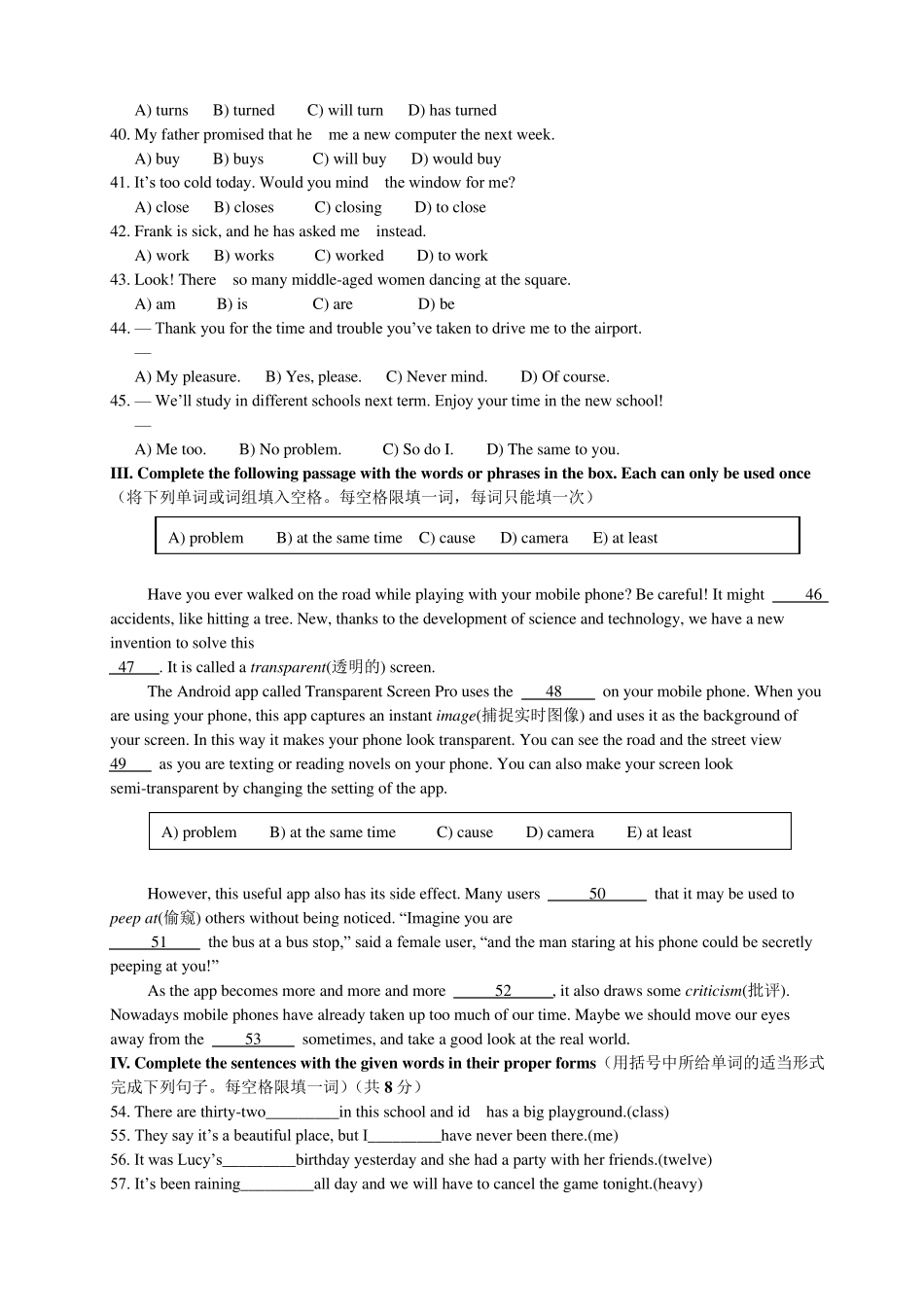 2017年崇明区初三英语二模试卷及答案_第3页
