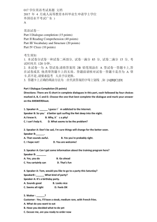 2017年广东成人学士学位英语考试真题及答案