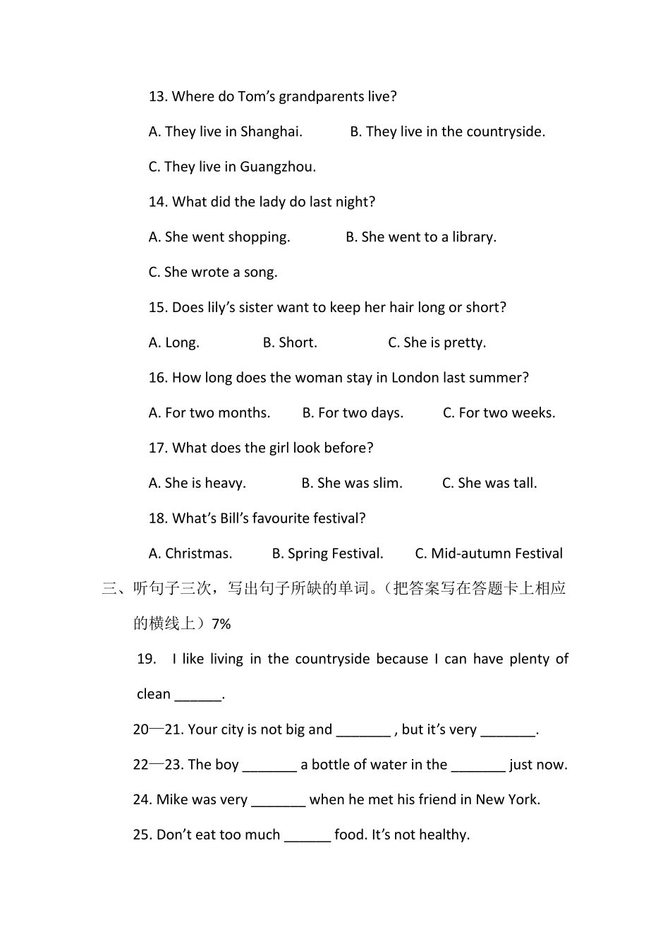 2017年广州六年级上英语期末试卷及答案_第2页