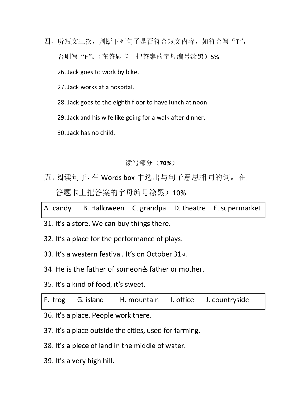 2017年广州六年级上英语期末试卷及答案_第3页
