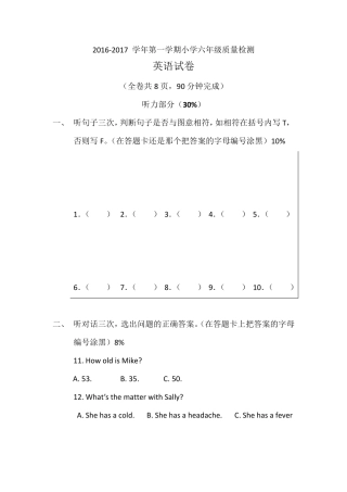2017年广州六年级上英语期末试卷及答案